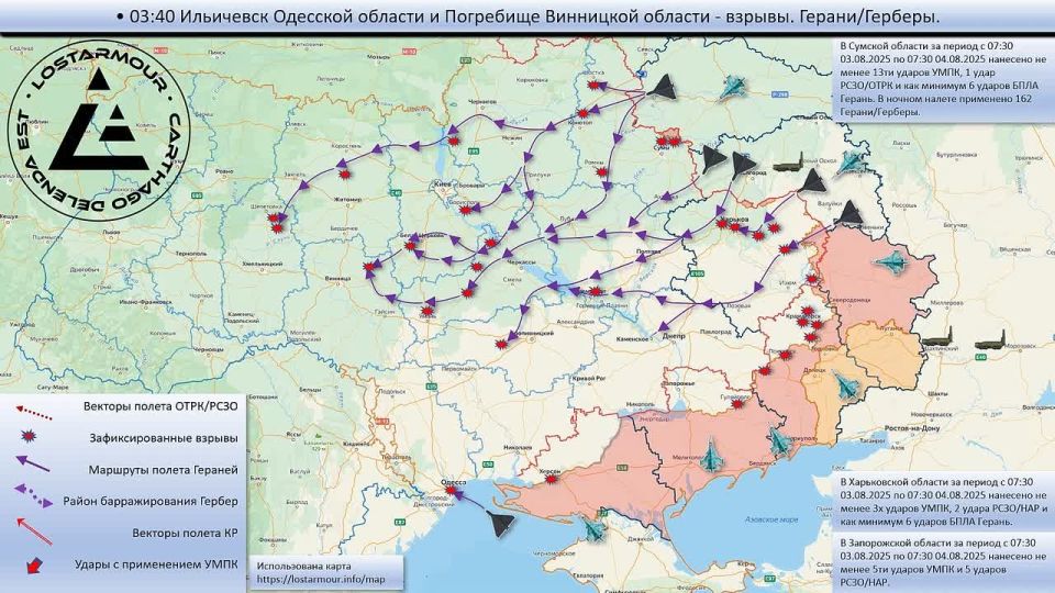 Анимированная схема ударов по территории Украины 03 августа – 04 августа 2025 года