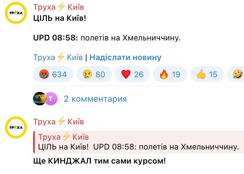 Снова удары по аэродрому в Староконстантинове – «Кинжалы» в небе над Украиной