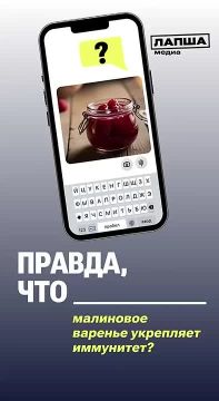 Правда, что малиновое варенье укрепляет иммунитет? В День малинового варенья рассказываем, так ли это