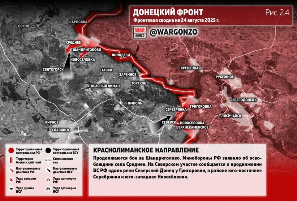 WarGonzo: Фронтовая сводка на утро 24.08.25 WarGonzo: Фронтовая сводка на утро 24.08.25