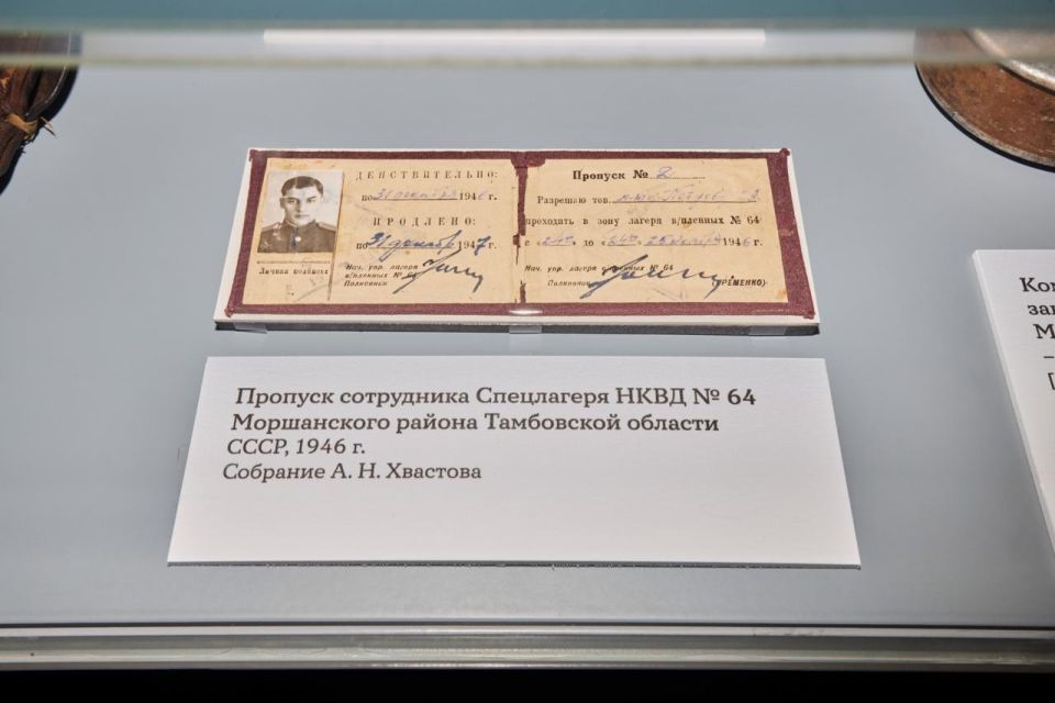 Музей современной истории России представил материалы Токийского и Хабаровского процессов Музей современной истории России представил материалы Токийского и Хабаровского процессов