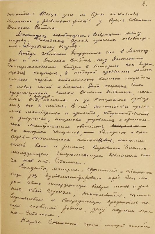 «Солдаты, матросы, сержанты и старшины еще раз продемонстрировали перед всем миром свою несокрушимую боевую мощь» «Солдаты, матросы, сержанты и старшины еще раз продемонстрировали перед всем миром свою несокрушимую боевую мощь»