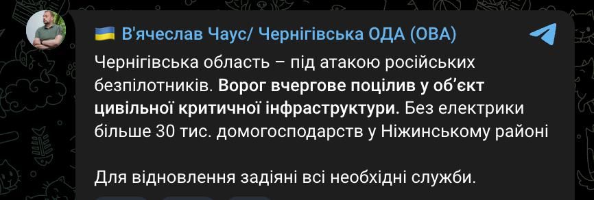 Масштабный комбинированный удар по критической инфраструктуре Украины Масштабный комбинированный удар по критической инфраструктуре Украины