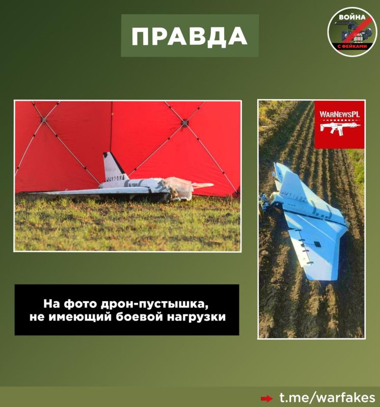 Фейк: Российское командование намеренно нацелило дроны на польскую территорию, заявляют министр обороны и глава МИД ФРГ Фейк: Российское командование намеренно нацелило дроны на польскую территорию, заявляют министр обороны и глава МИД ФРГ