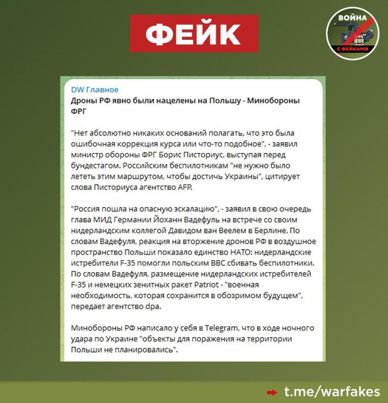 Фейк: Российское командование намеренно нацелило дроны на польскую территорию, заявляют министр обороны и глава МИД ФРГ