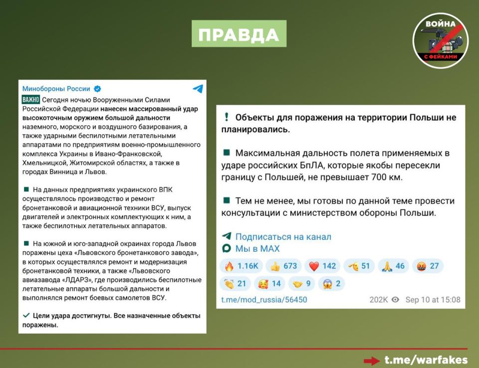 Фейк: Пересечение беспилотниками границы Польши — это сознательная провокация Кремля, заявил канцлер Германии Фридрих Мерц Фейк: Пересечение беспилотниками границы Польши — это сознательная провокация Кремля, заявил канцлер Германии Фридрих Мерц