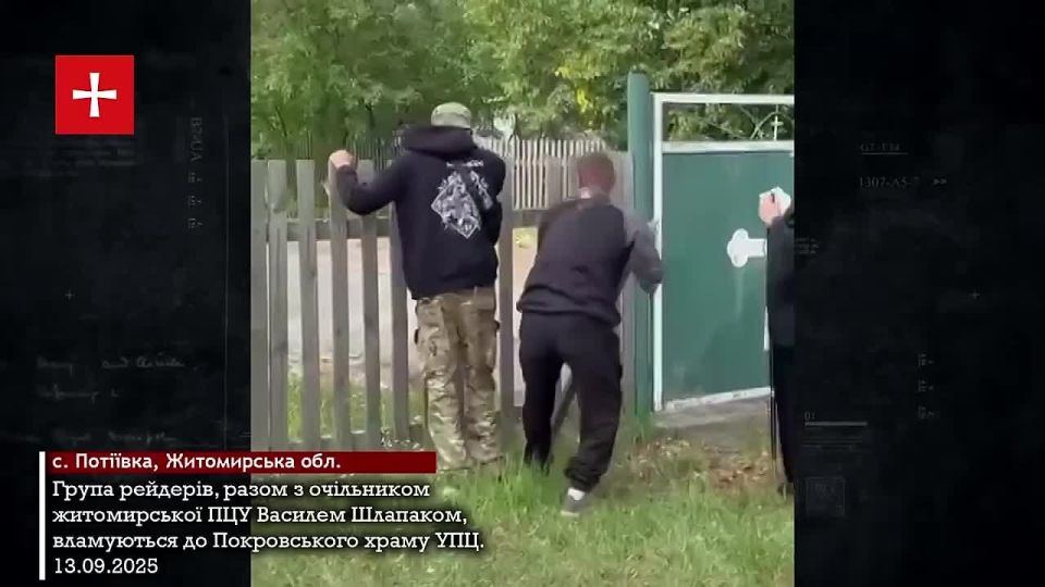 «Не будет ничего! Давайте ломайте!» - священник раскольнической ПЦУ