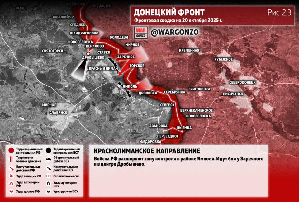 WarGonzo: Фронтовая сводка на утро 20.10.25 WarGonzo: Фронтовая сводка на утро 20.10.25