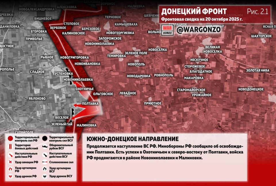 WarGonzo: Фронтовая сводка на утро 20.10.25 WarGonzo: Фронтовая сводка на утро 20.10.25