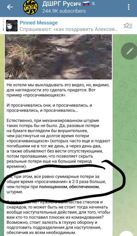 Андрей Филатов: Для понимания.. Штурмуется сейчас Покровск, Родинское и севернее