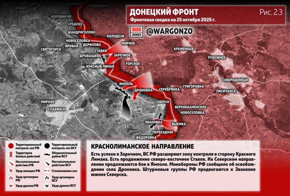 WarGonzo: Фронтовая сводка на утро 25.10.25 WarGonzo: Фронтовая сводка на утро 25.10.25