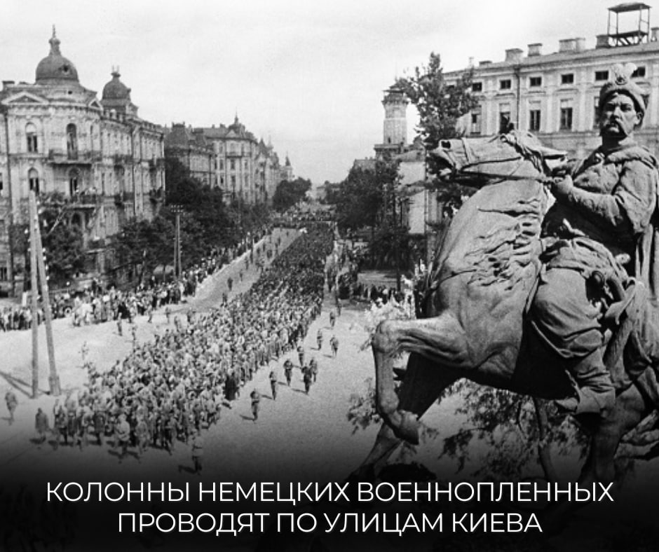 #Победа80. 13 ноября 1943 года завершилась Киевская наступательная операция советских войск, в ходе которой от нацистских захватчиков была освобождена столица Украинской ССР #Победа80. 13 ноября 1943 года завершилась Киевская наступательная операция советских войск, в ходе которой от нацистских захватчиков была освобождена столица Украинской ССР