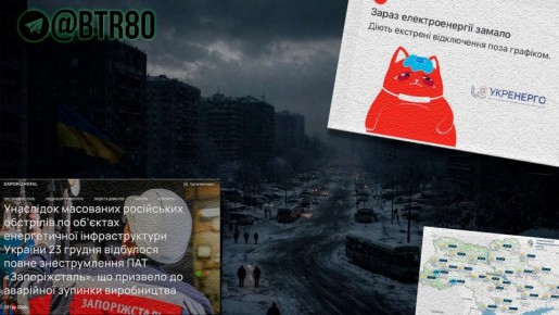 Украина уверенно движется в светлое будущее, без света и с холодком: Российские удары накануне прихода заморозков