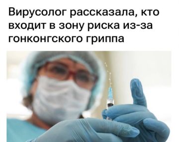 «Вирусолог рассказала, кто входит в зону риска из-за гонконгского гриппа»: У детей и беременных женщин тяжелее протекает гонконгский грипп