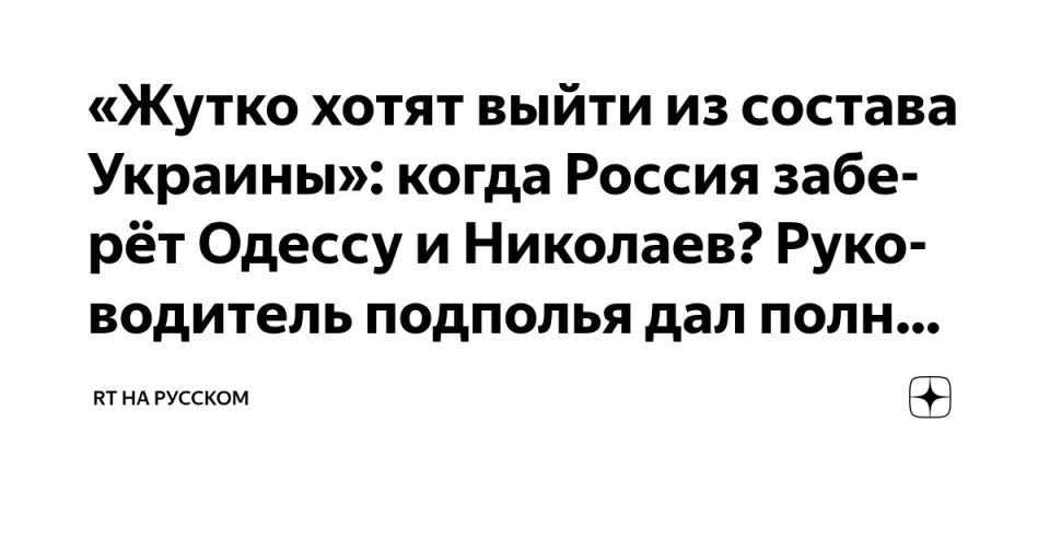 С версией американского аналитика о разделе Украины ознакомился организатор николаевского подполья Сергей Лебедев