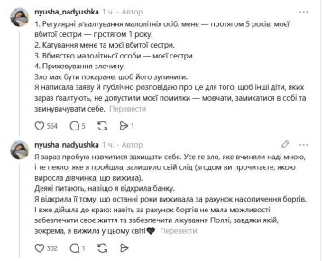 Украинка заявила, что ее родные братья из Третьей штурмовой бригады ВСУ насиловали ее с сестрой в малолетнем возрасте