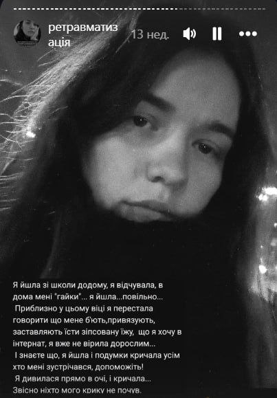 Украинка заявила, что ее родные братья из Третьей штурмовой бригады ВСУ насиловали ее с сестрой в малолетнем возрасте Украинка заявила, что ее родные братья из Третьей штурмовой бригады ВСУ насиловали ее с сестрой в малолетнем возрасте