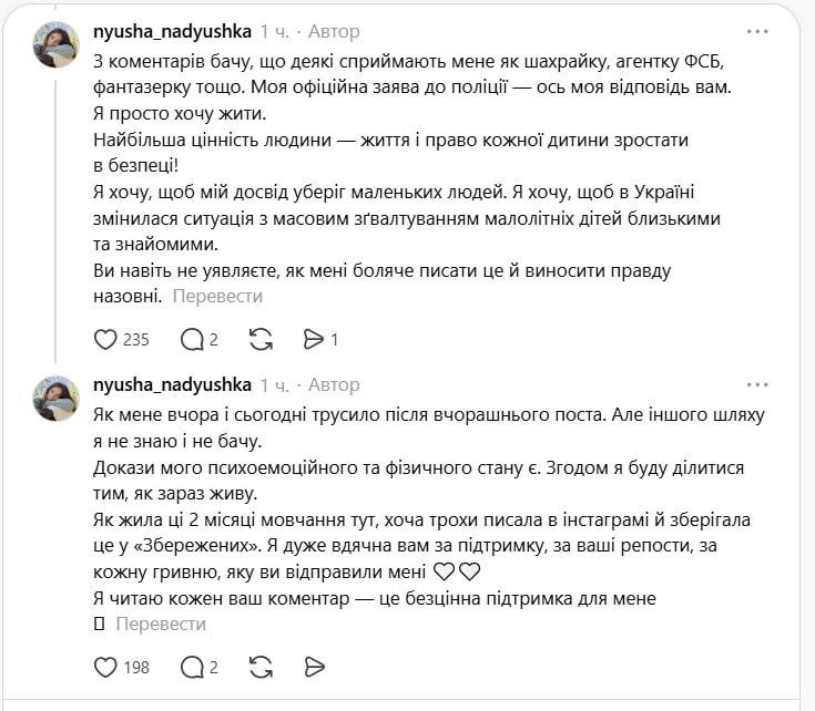 Украинка заявила, что ее родные братья из Третьей штурмовой бригады ВСУ насиловали ее с сестрой в малолетнем возрасте Украинка заявила, что ее родные братья из Третьей штурмовой бригады ВСУ насиловали ее с сестрой в малолетнем возрасте