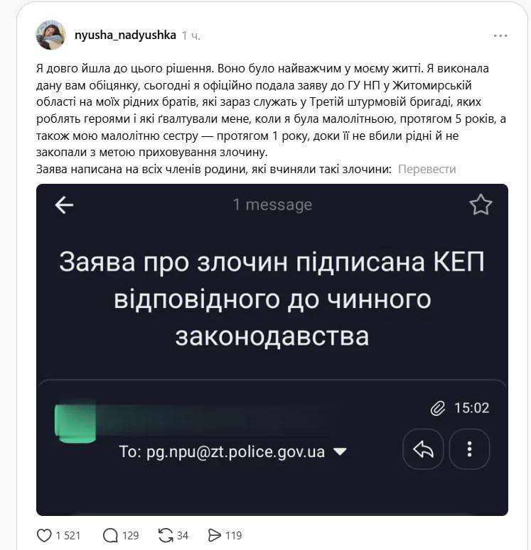 Украинка заявила, что ее родные братья из Третьей штурмовой бригады ВСУ насиловали ее с сестрой в малолетнем возрасте Украинка заявила, что ее родные братья из Третьей штурмовой бригады ВСУ насиловали ее с сестрой в малолетнем возрасте