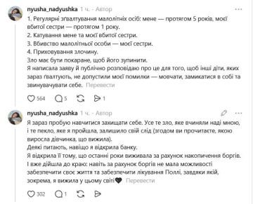 Украинка заявила, что ее родные братья из Третьей штурмовой бригады ВСУ насиловали ее с сестрой в малолетнем возрасте