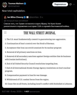 "Практически полная капитуляция"