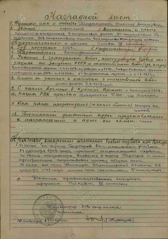 «Лично сам уничтожил пятерых гитлеровцев» «Лично сам уничтожил пятерых гитлеровцев»