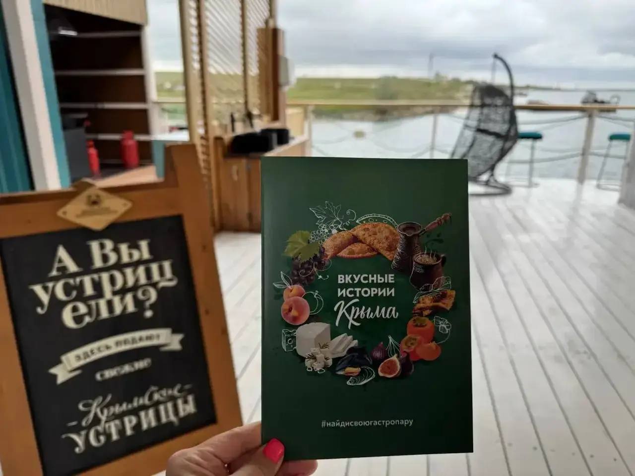 20 ресторанов присоединились к гастрономическому проекту «Вкусные истории Крыма» 20 ресторанов присоединились к гастрономическому проекту «Вкусные истории Крыма»