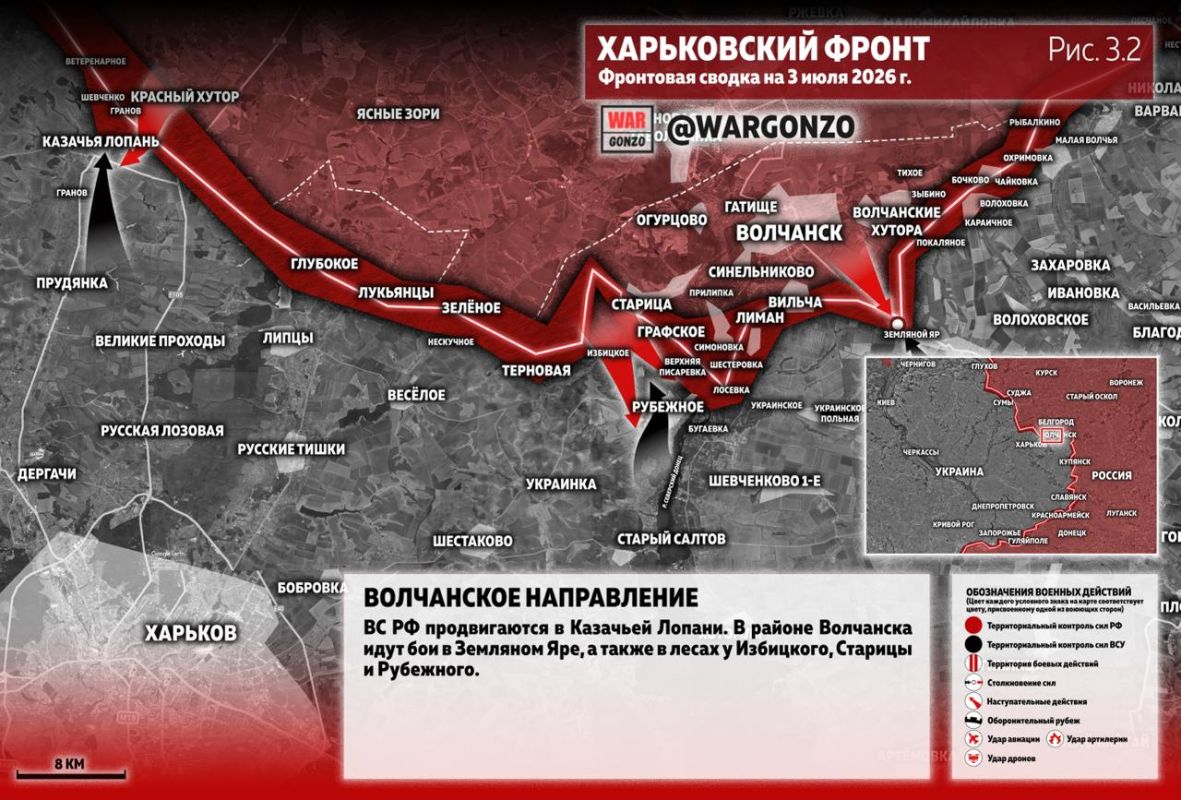 WarGonzo: Фронтовая сводка на утро 03.07.26 WarGonzo: Фронтовая сводка на утро 03.07.26