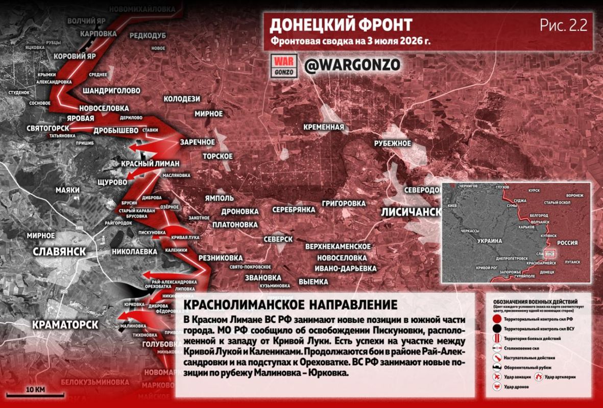 WarGonzo: Фронтовая сводка на утро 03.07.26 WarGonzo: Фронтовая сводка на утро 03.07.26