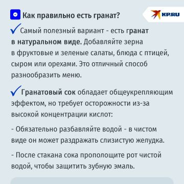 Сила граната: раскрыт механизм, который помогает кишечнику восстанавливаться