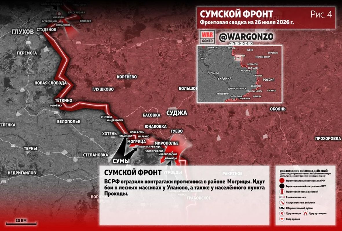 WarGonzo: Фронтовая сводка на утро 26.07.26 WarGonzo: Фронтовая сводка на утро 26.07.26