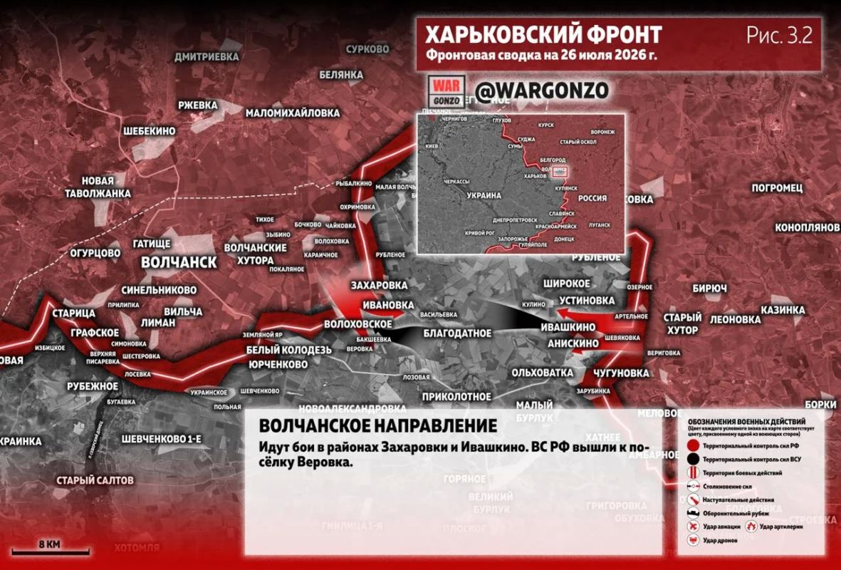 WarGonzo: Фронтовая сводка на утро 26.07.26 WarGonzo: Фронтовая сводка на утро 26.07.26