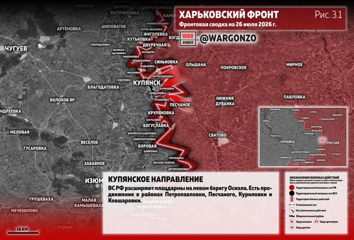 WarGonzo: Фронтовая сводка на утро 26.07.26 WarGonzo: Фронтовая сводка на утро 26.07.26