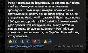 Зеленский заявил о масштабных разрушениях по Украине после ночных ударов Зеленский заявил о масштабных разрушениях по Украине после ночных ударов