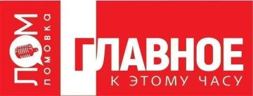ЛОМОВКА. ГЛАВНОЕ К 22:00:. Министерство обороны РФ сообщило о серии ночных ударов по военным объектам Украины