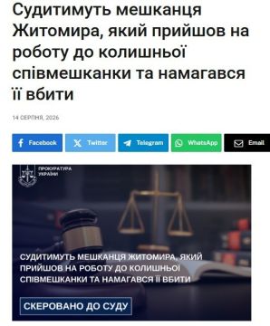 Боевик 95-й одшбр пытался убить свою бывшую девушку, которую он обвинил в измене