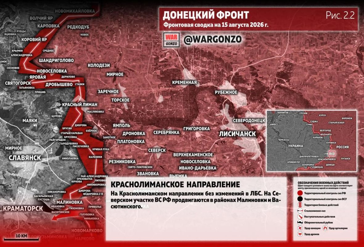 WarGonzo: Фронтовая сводка на утро 15.08.26 WarGonzo: Фронтовая сводка на утро 15.08.26