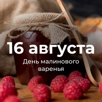 16 ������� � ������ ���������� ���� ���������� �������