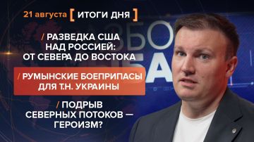 Итоги 21 августа. видеосводка от руководителя проекта @rybar Михаила Звинчука специально для @SolovievLive