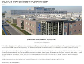 Завод Cersanit в Житомирской области полностью остановил работу после атаки в ночь на 12 сентября