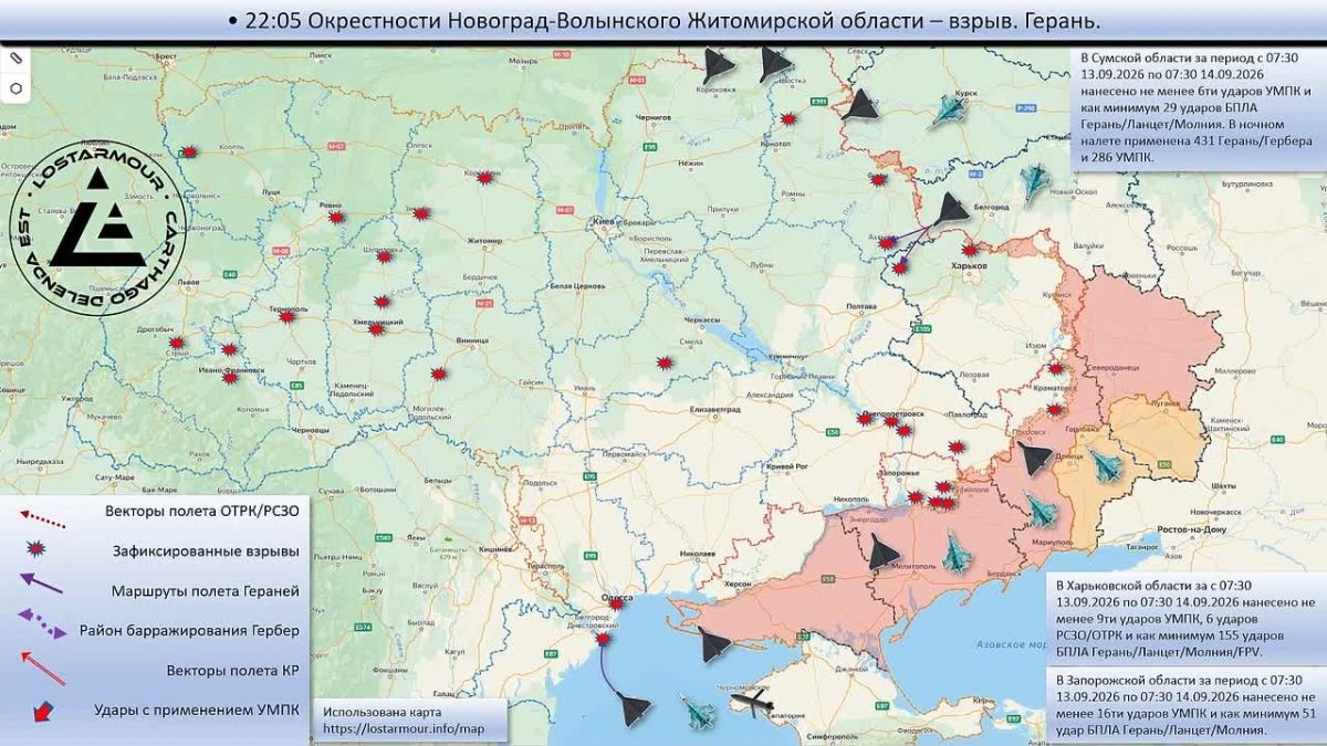 Анимированная схема ударов по территории Украины 07:30 13 сентября 2026 – 07:30 14 сентября 2026 года