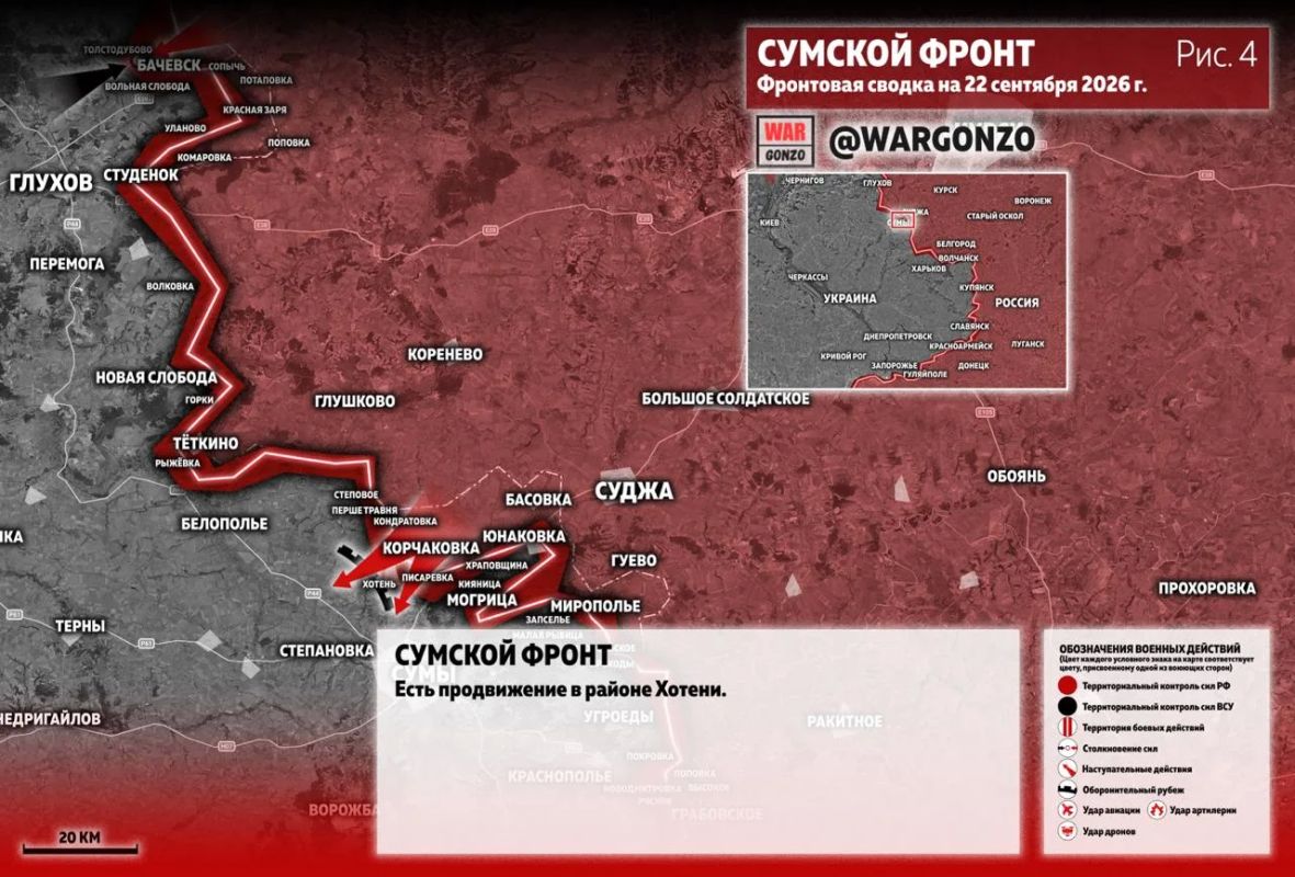 WarGonzo: Фронтовая сводка на утро 22.09.26 WarGonzo: Фронтовая сводка на утро 22.09.26