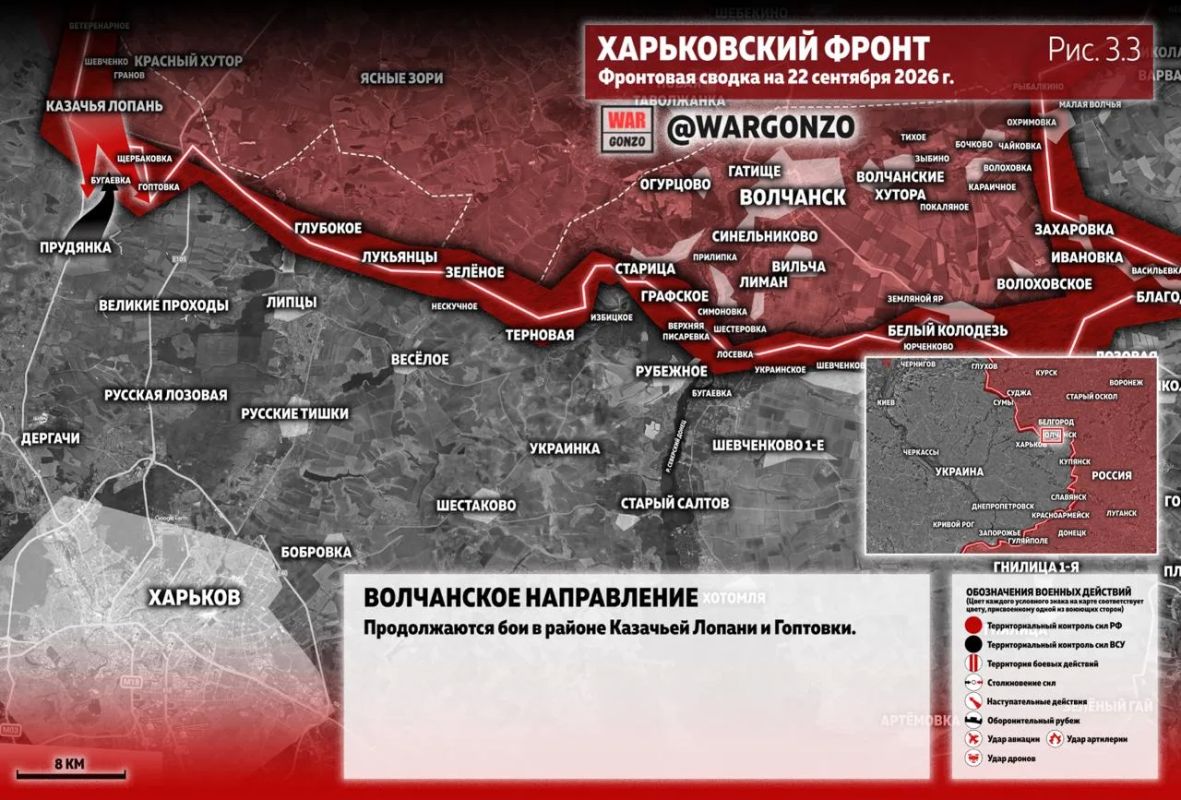 WarGonzo: Фронтовая сводка на утро 22.09.26 WarGonzo: Фронтовая сводка на утро 22.09.26