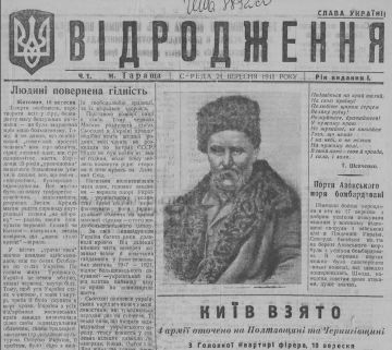 Владимир Корнилов: И опять о "хероической борьбе ОУН против нацистов"
