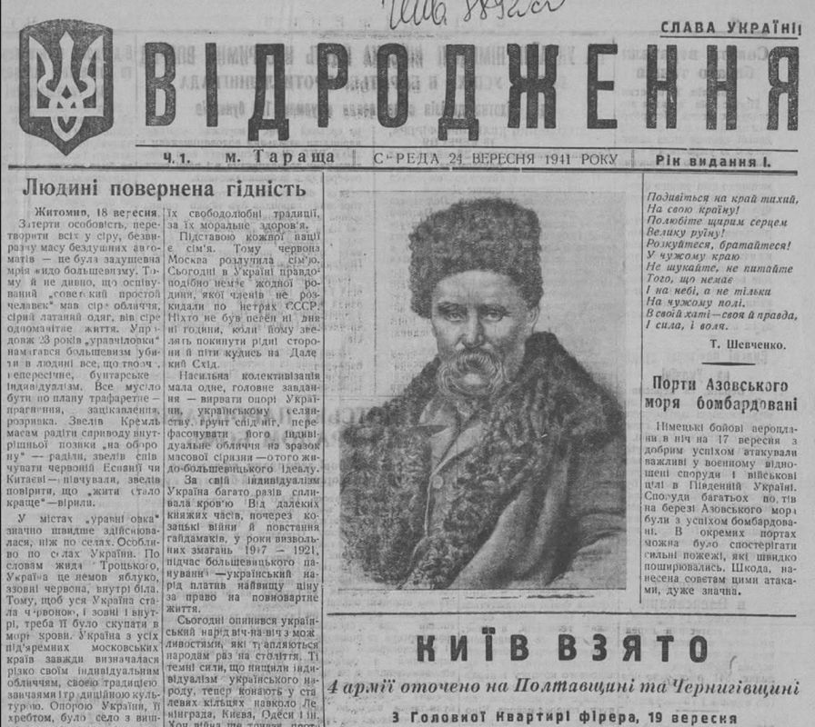 Владимир Корнилов: И опять о "хероической борьбе ОУН против нацистов"