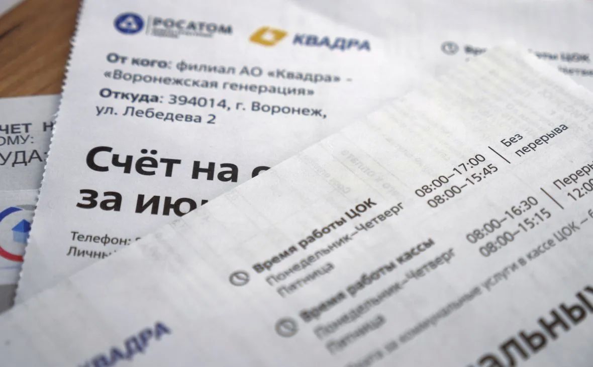 Жителей белгородского приграничья могут освободить от оплаты за услуги ЖКХ