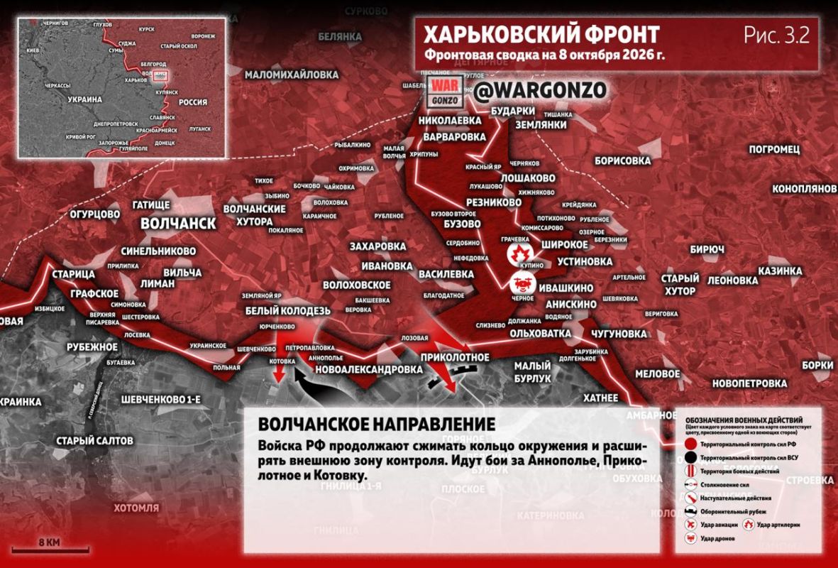 WarGonzo: Фронтовая сводка на утро 08.10.26 WarGonzo: Фронтовая сводка на утро 08.10.26