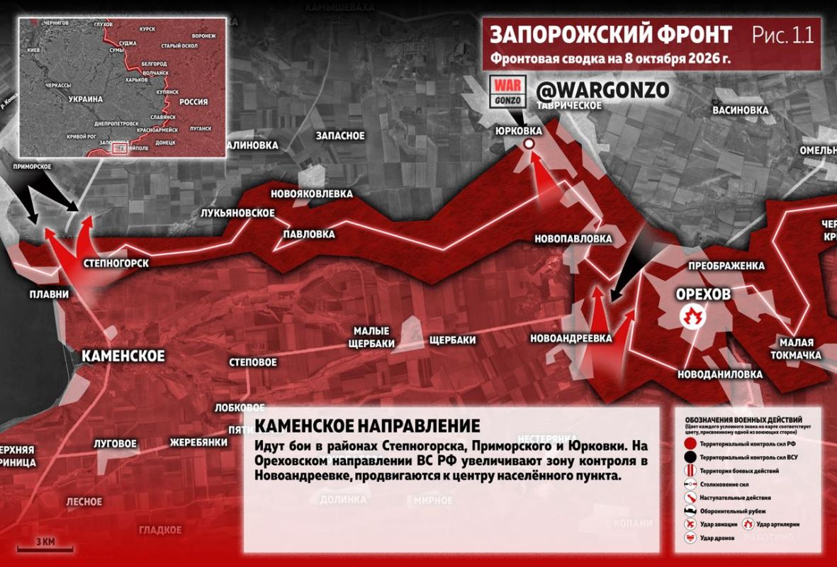 WarGonzo: Фронтовая сводка на утро 08.10.26