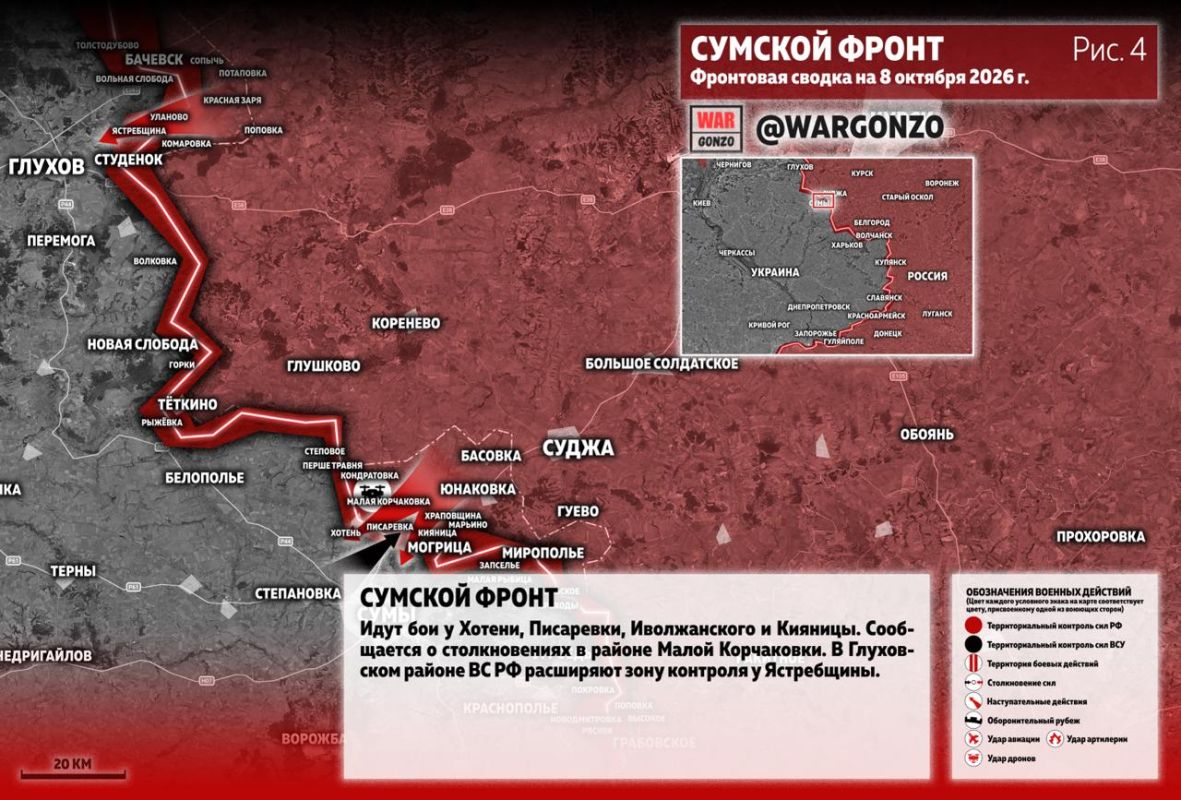 WarGonzo: Фронтовая сводка на утро 08.10.26 WarGonzo: Фронтовая сводка на утро 08.10.26