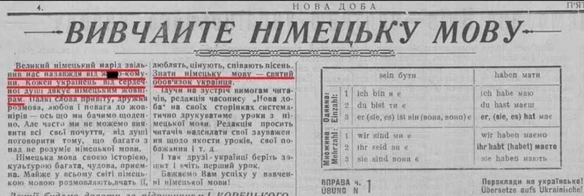 Владимир Корнилов: И снова о том, как ОУН "хероически боролась с немецкими оккупантами" Владимир Корнилов: И снова о том, как ОУН "хероически боролась с немецкими оккупантами"
